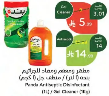 مطهر ومعقم مضاد للجاييم بنده جل (1 لتر) / منظف جل