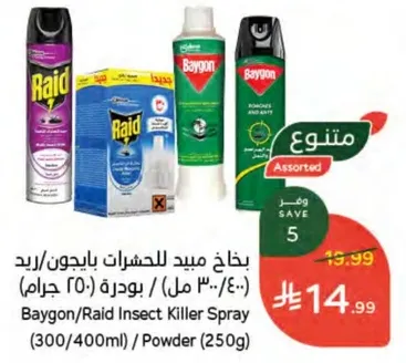 Baygon/Raid Insect Killer Spray (300/400ml) / Powder (250g)