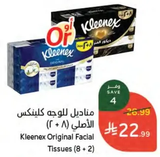 مناديل للوجه كلينكس الاصلي (٨ + ٢)