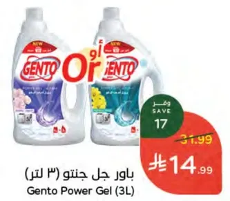 Gento Power Gel (3L)