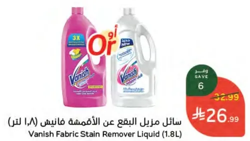 سايل مزيل البقع عن الاقمشه فانيش (1.8 لتر)