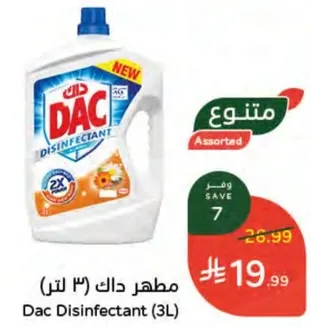 مطهر داك (3 لتر)