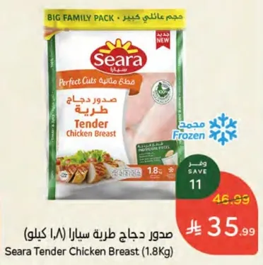 صدور دجاج طريه سيارا (1.8 كيلو)