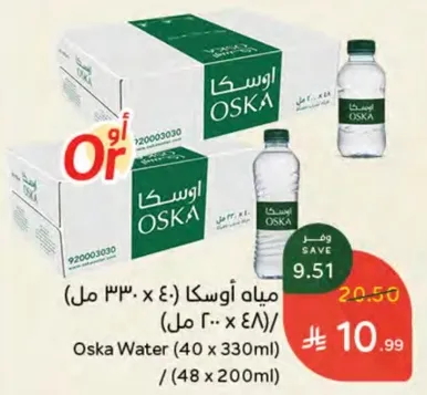 مياه اوسكا (40 × 330 مل) / (48 × 200 مل)