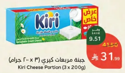Kiri Cheese Portion (3 x 200g)