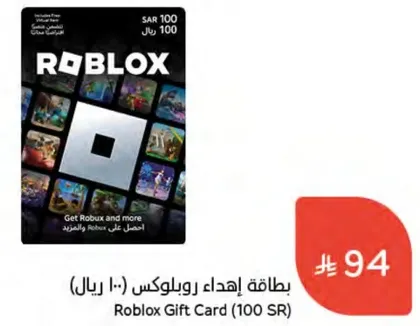 بطاقه اهداء روبلوكس (100 ريال)