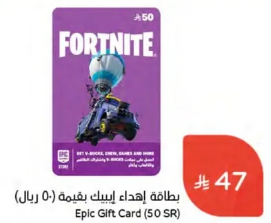بطاقه اهداء ايبك بقيمه (50 ريال)