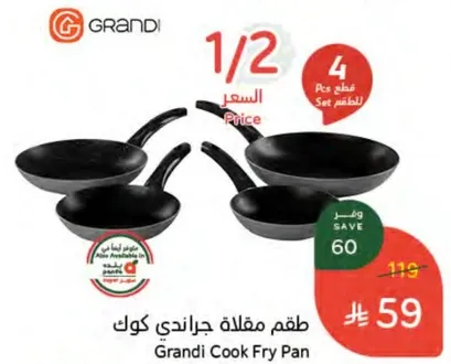 طقم مقلاه جراندي كوك مكون من 4 قطع.