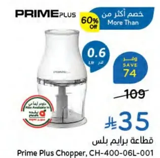 قطاعه برايم بلس