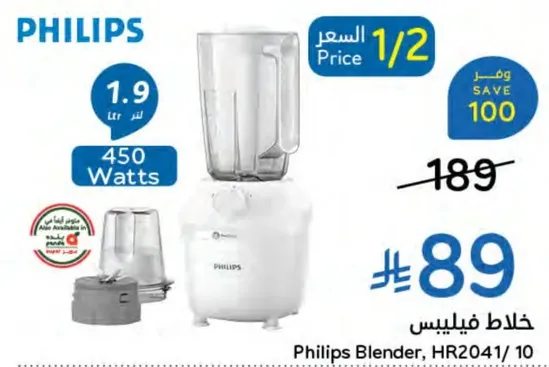Philips Blender, HR2041/100