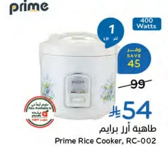 طاهيه ارز برايم