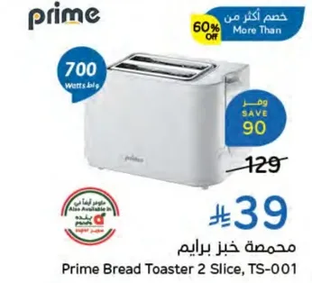 محمصه خبز برايم 2 شريحه، TS-001