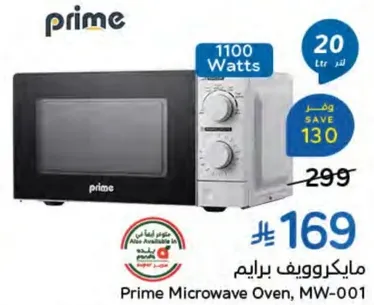 Prime Microwave Oven, MW-001