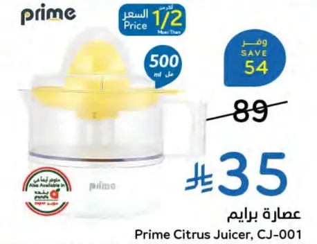 Prime Citrus Juicer, CJ-001