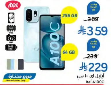 ايتيل A100C بسعه 256 جيجابايت.