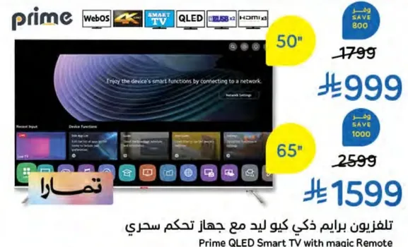 استمتع بوظايف الجهاز الذكي من خلال الاتصال بشبكه.
