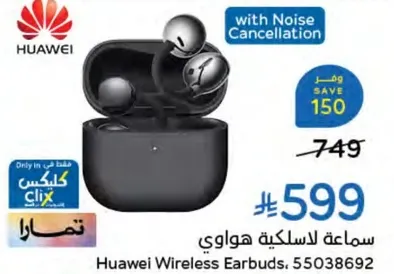 سماعه لاسلكيه هاواي