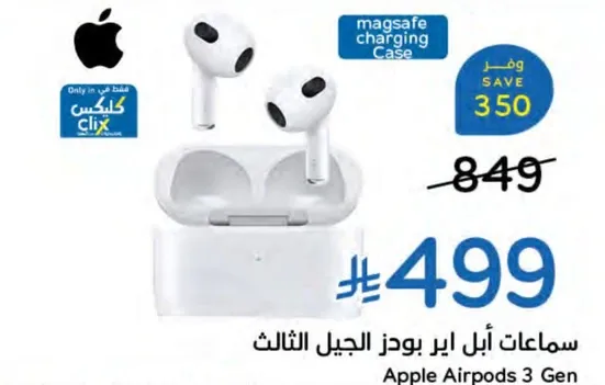سماعات ابل اير بودز الجيل الثالث مع علبه شحن ماغسيف.