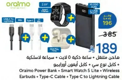 Oraimo Power Bank + Smart Watch 5 Lite + Wireless Earbuds + Type-C Cable + Type C to Lightning Cable