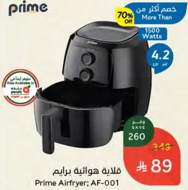 قلايه هوتاين برايم