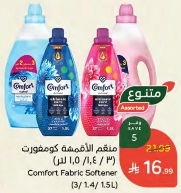 Comfort Fabric Softener
