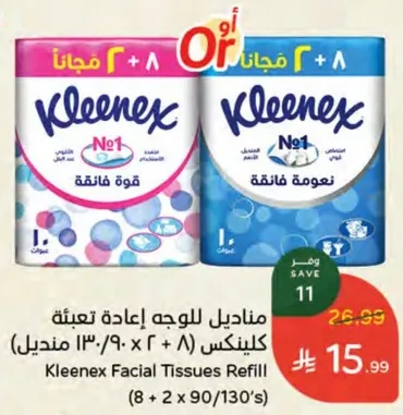 مناديل للوجه لاعاده تعبيه كلينكس (8 × 2 × 90/130)