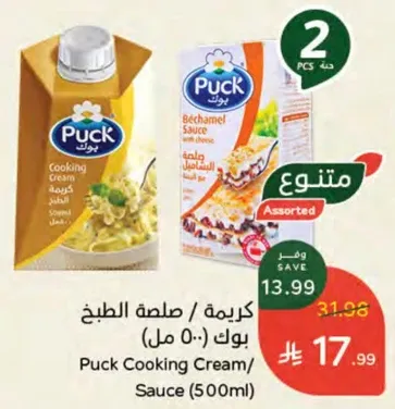 كريمه / صلصه الطبخ بوك (500 مل)