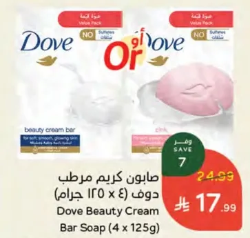 صابون كريم مرطب دوف (4 x 125 جرام)