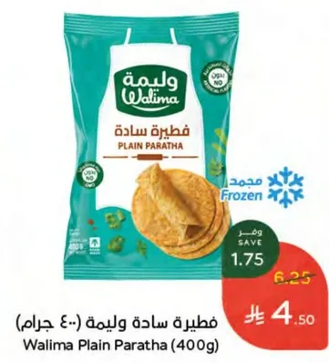 Walimah Plain Paratha (400g)