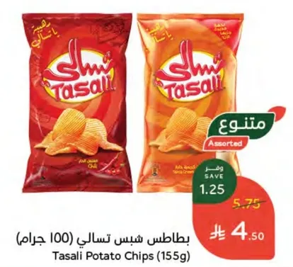 Tasali Potato Chips (155g)