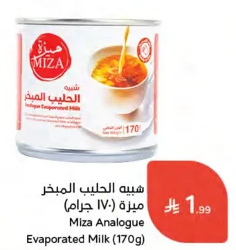 مزيج الحليب المبخر (170 جرام)
