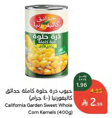 California Garden Sweet Whole Corn Kernels (400g)