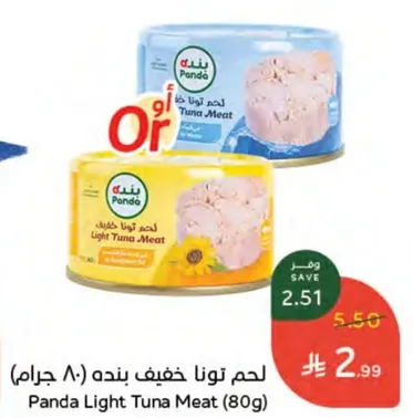Panda Light Tuna Meat (80g)