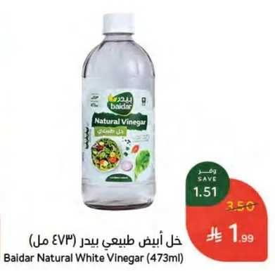 خل ابيض طبيعي بيدر (473 مل)