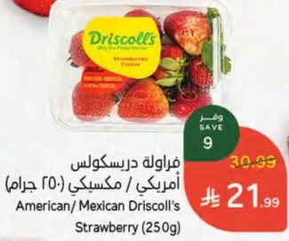American/Mexican Driscoll's Strawberry (250g)