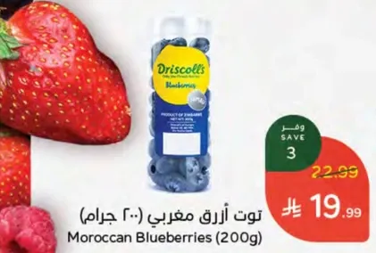 Moroccan Blueberries (200g)