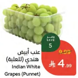Indian White Grapes (Punnet)