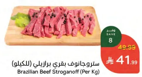 Brazilian Beef Stroganoff (Per Kg)