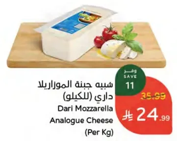 جبنه الموزاريلا داري (لكيلو)
