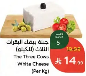 The Three Cows White Cheese (Per Kg)