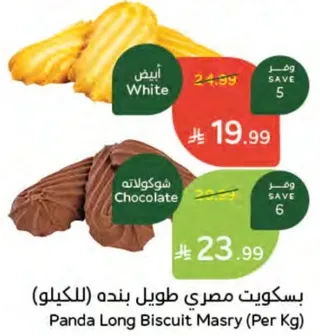 Panda Long Biscuit Masry (Per Kg)