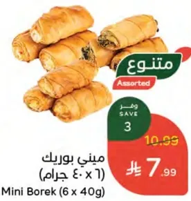 ميني بورك (6 × 40 جرام)