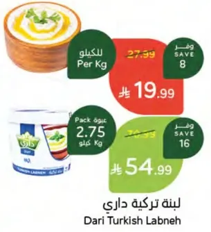 لبنه تركيه داري