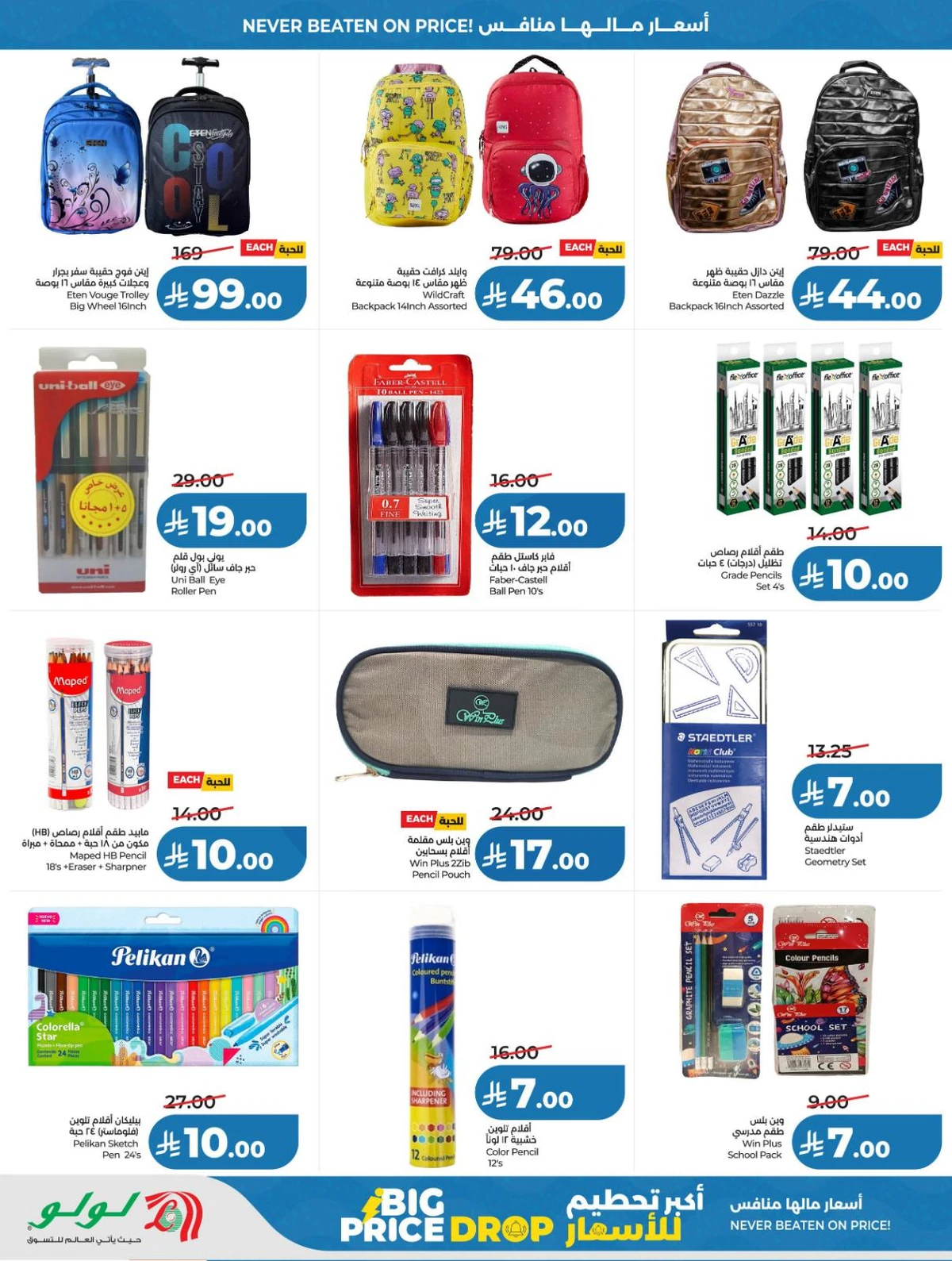 BIG PRICE DROP - Page 84