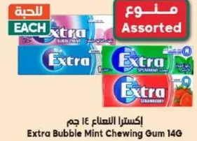 اكسترا العلكه 14 جرام