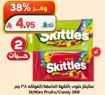 سكيتلز حلوي بالفواكه، 38 جرام.