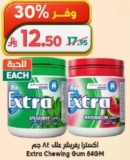 علكه اكسترا 84 جرام بنكهتي النعناع والبطيخ.