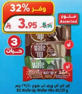 ايتي ويف اب ملون 40/29 جرام