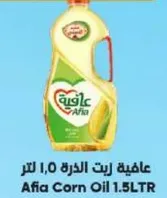 عافيه زيت الذره 1.0 لتر