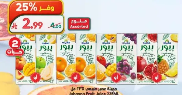 عصير فواكه مختلط، 235 مل.